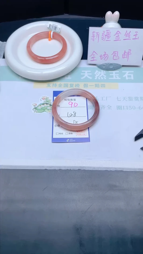 石英质玉手镯未镶嵌90-62.8