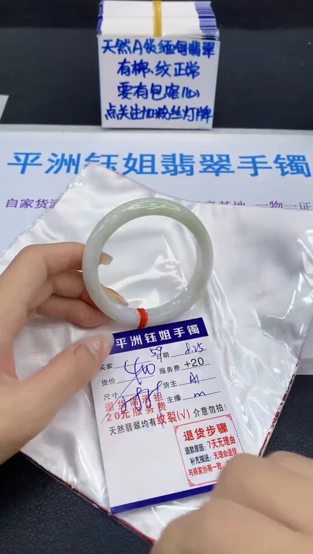 未镶嵌手镯翡翠1111