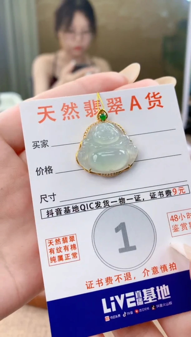 翡翠18K金镶嵌颈饰天然A货翡翠挂件