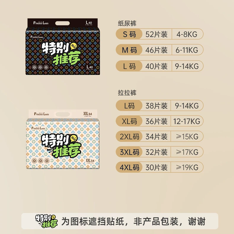 试用装拉拉裤超薄透气柔软婴儿纸尿裤男女宝宝尿不湿亲肤