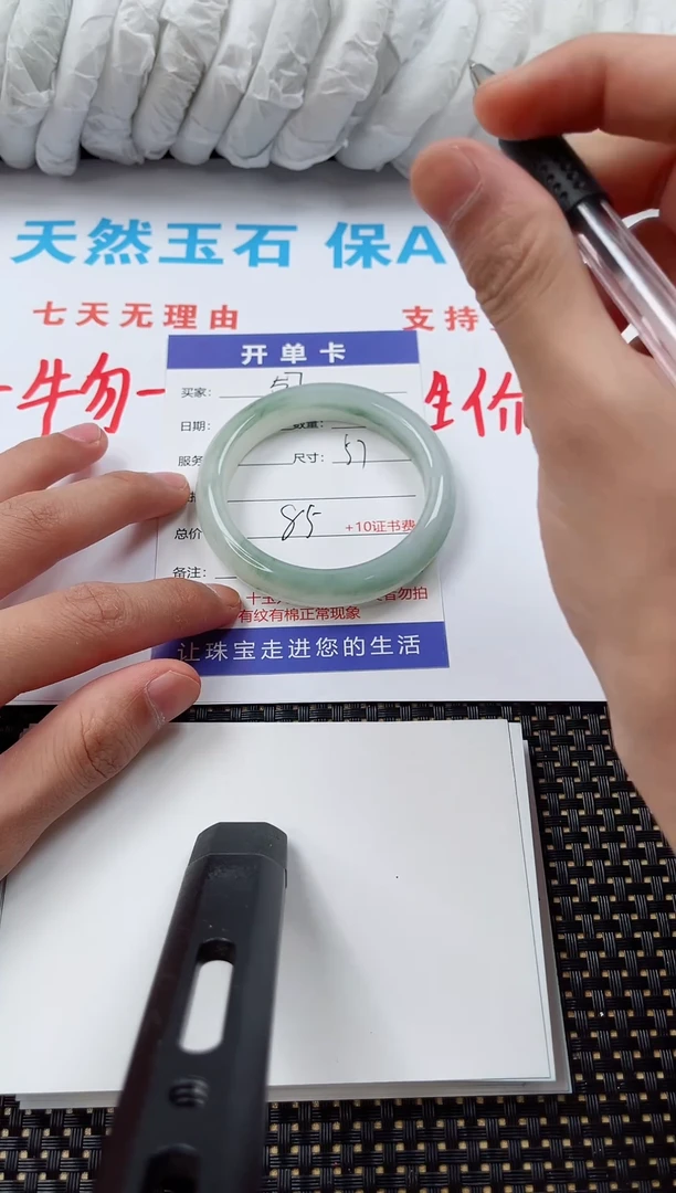 石英质玉手镯未镶嵌57