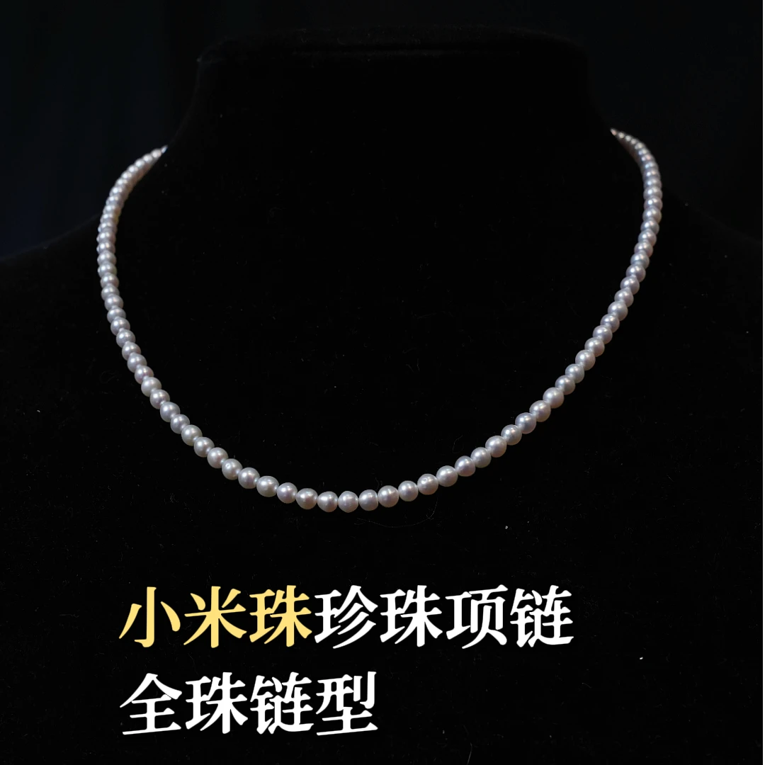 天然淡水珍珠【小米珠-项链】-XL-119-TJ