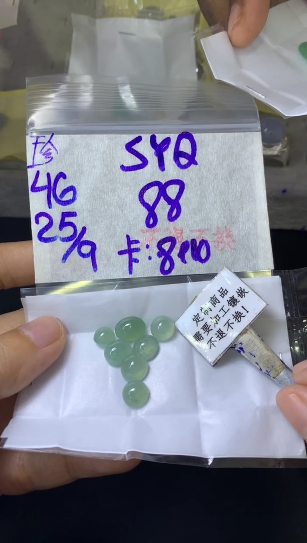 未镶嵌定制翡翠S*Q 不退不换 15-20天 物流周期