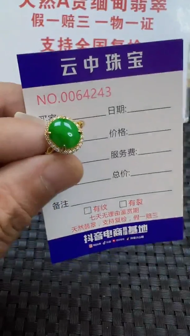 银S925镶嵌戒指翡翠/4243