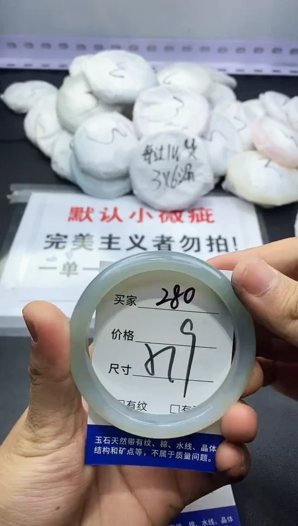 玛瑙/玉髓手镯未镶嵌280