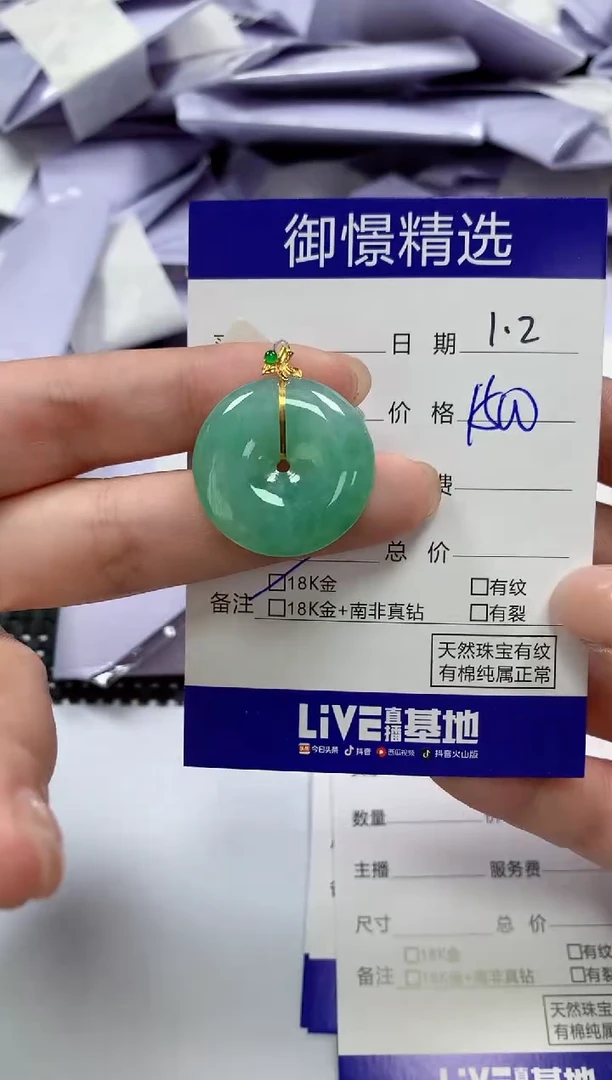 颈饰18K金镶嵌翡翠38