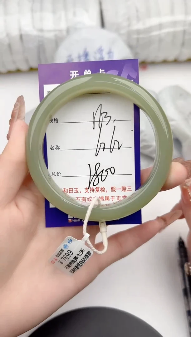 【闪购商品】和田玉手镯未镶嵌63颜色微差无瑕