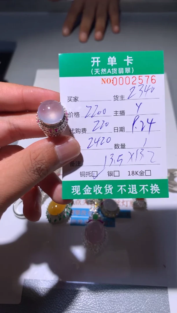 未镶嵌定制翡翠天然翡翠2340