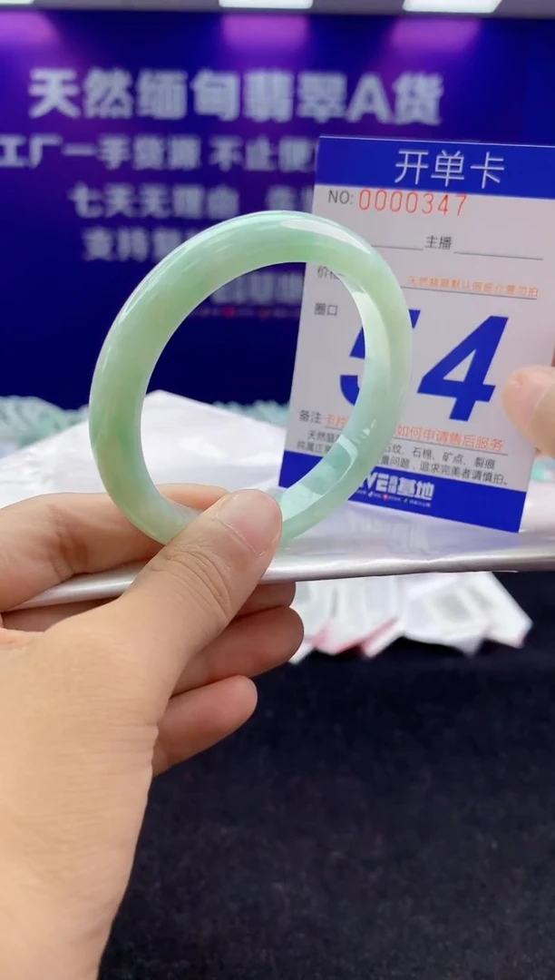 未镶嵌手镯翡翠AAAAAAAAAAAA