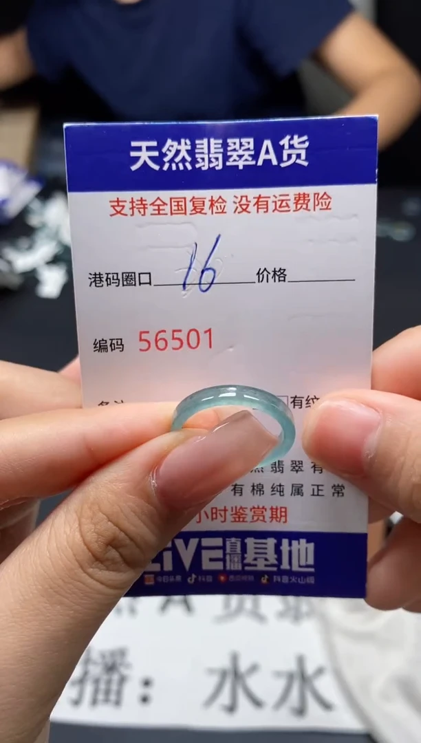 未镶嵌戒指翡翠天然A货翡翠6501