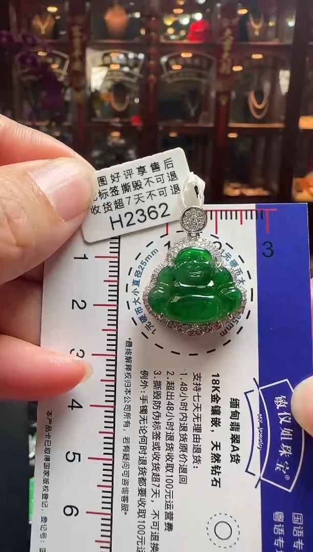 【闪购商品】翡翠颈饰18K金镶嵌H2362冰绿佛公