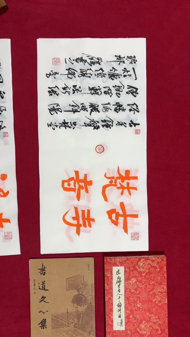 书法冯尚杰老师书法福利