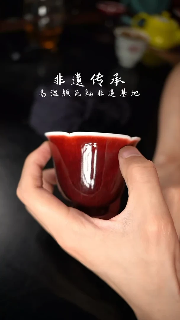 杯上****心精品郎红看余窑