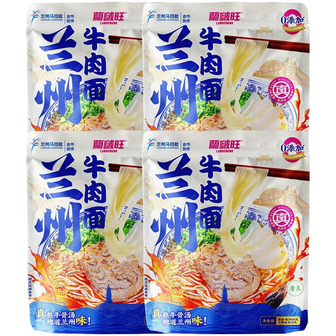 旺啵速食兰州面北 面袋装甘肃 清真牛肉面面西泡面 面拉兰特产汤