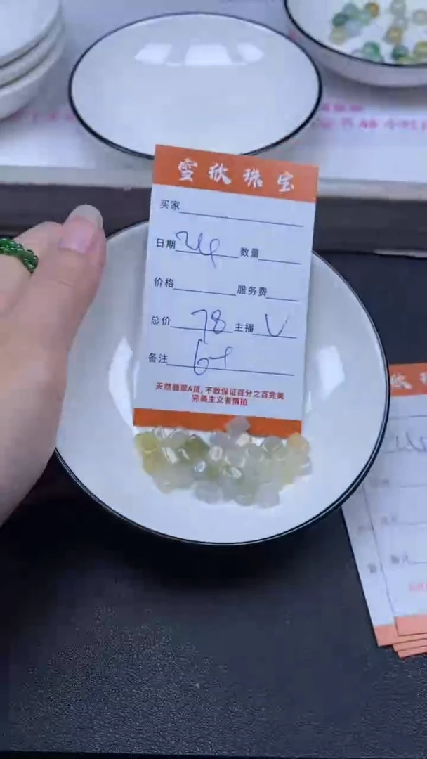 颈饰未镶嵌翡翠雪欣散珠定制diy