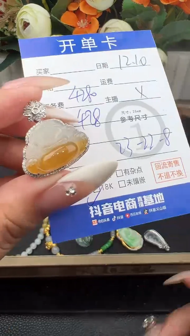 吊坠(不含链)18K金镶嵌翡翠黄翡佛公3789