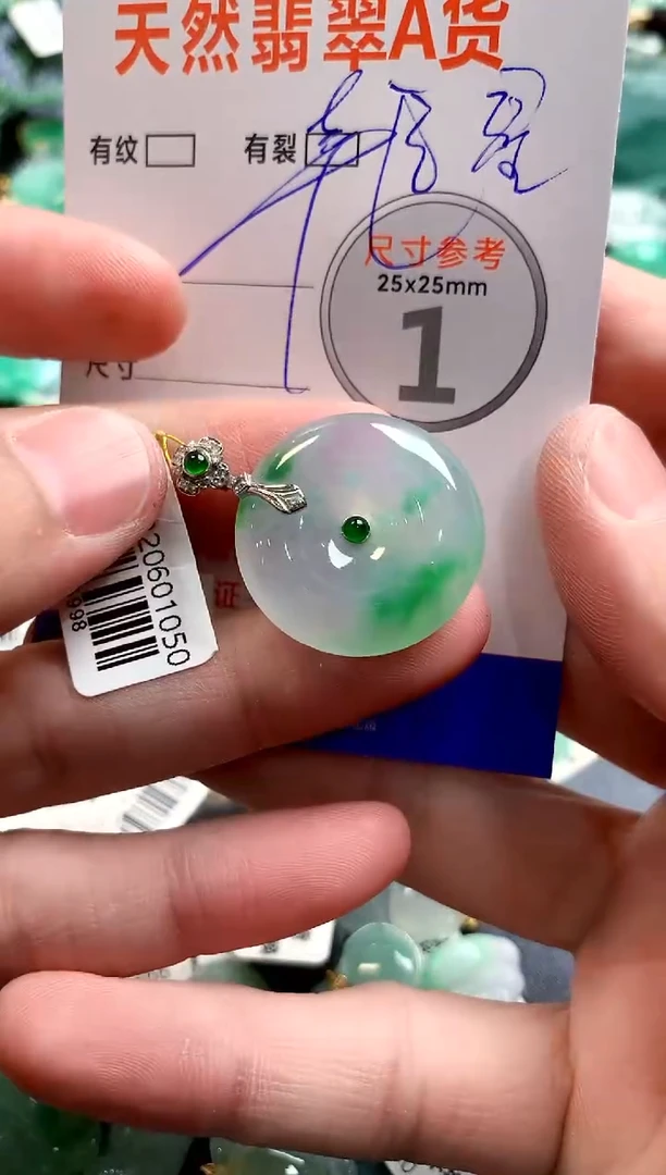 颈饰18K金镶嵌翡翠幸*星1070883529