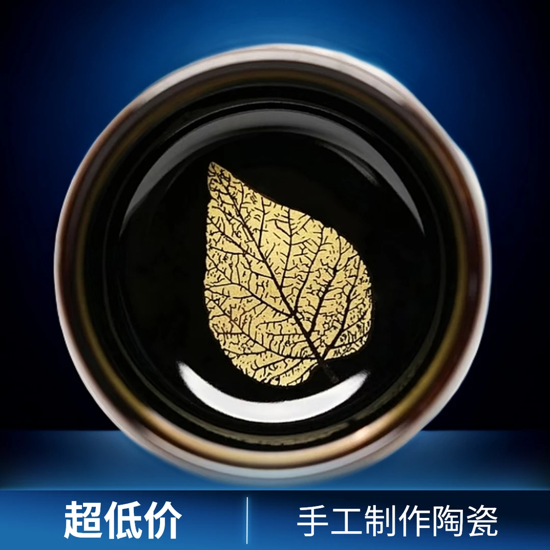 【千里江山】乌金木叶禅定杯高端主人杯手工茶盏茶具茶杯