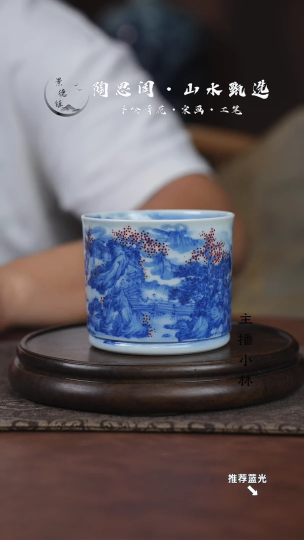 山水主人杯手工手绘