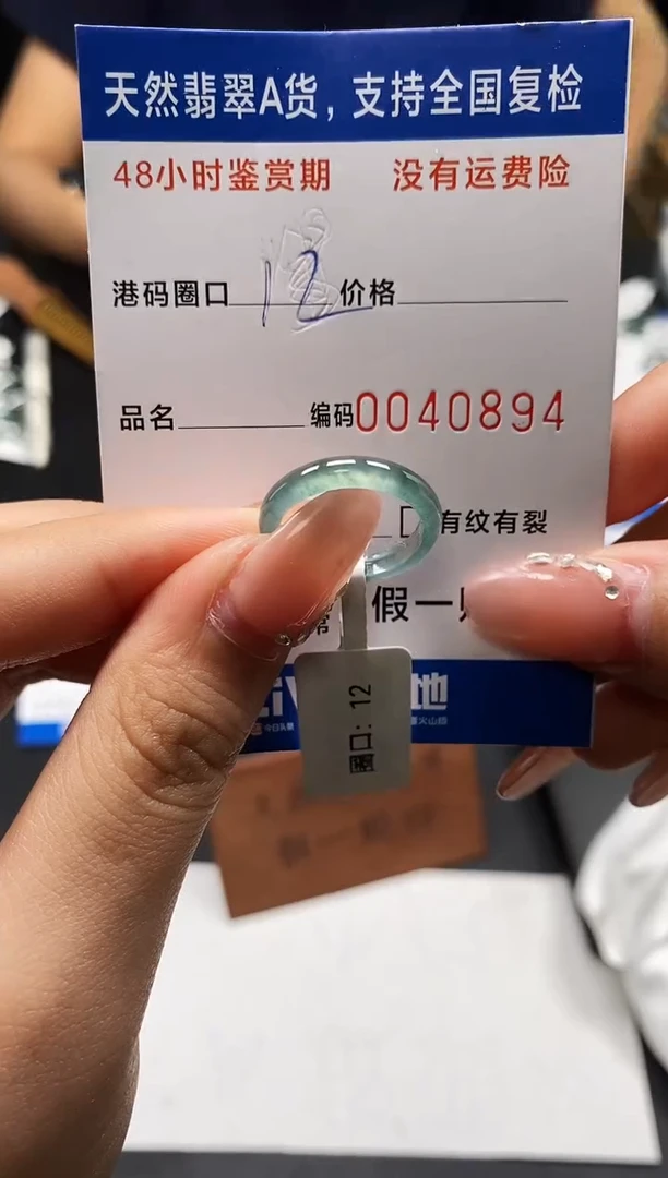 未镶嵌戒指翡翠天然A货翡翠0894