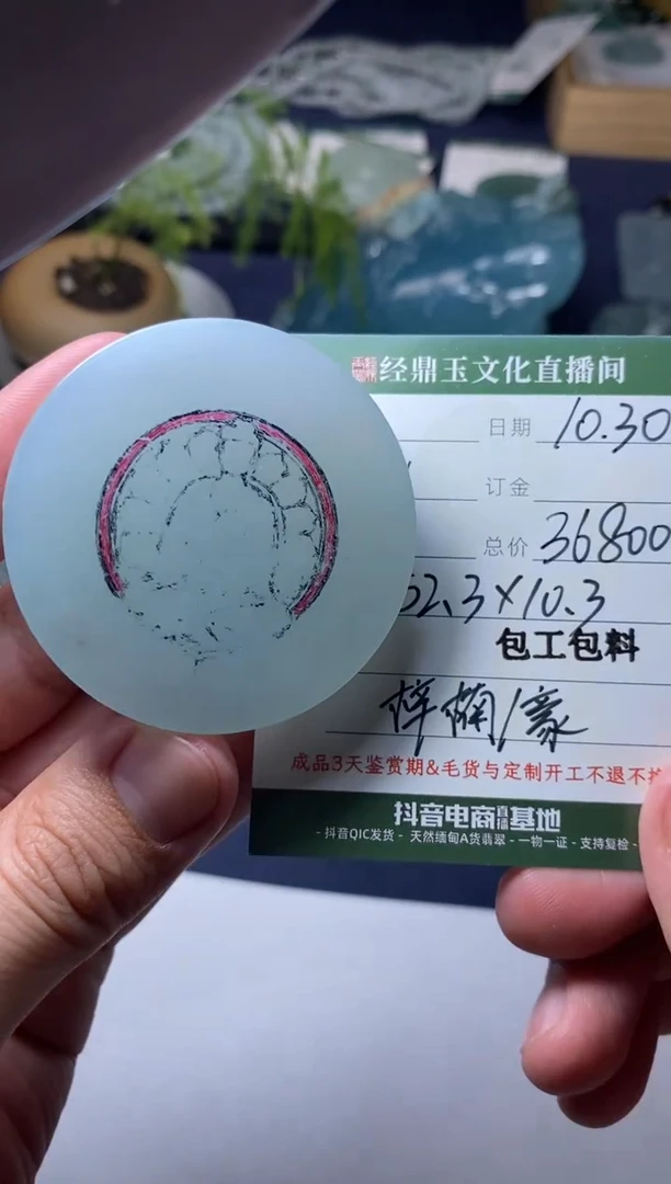 未镶嵌定制翡翠定制