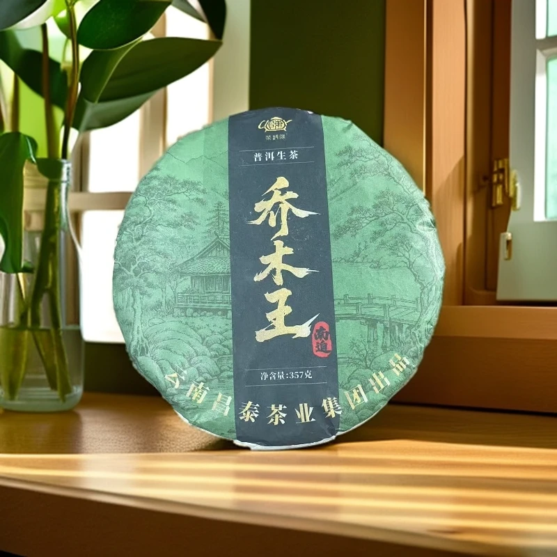 2025年南迫·乔木王古树 357g/饼 普洱生茶