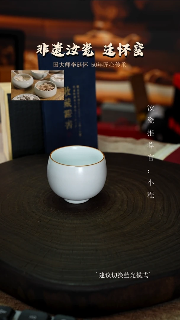 李廷怀国大师纯手工亲工款月白釉圆融杯