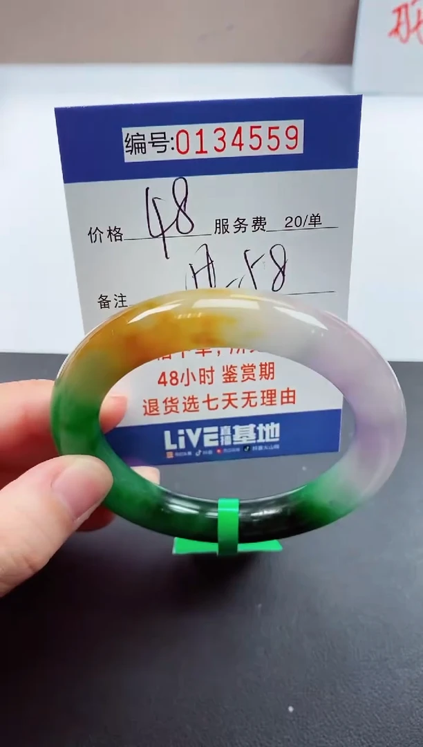 0以实物为准00000134559