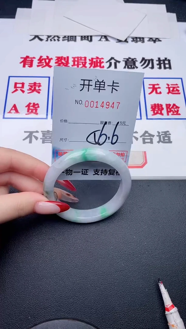 未镶嵌手镯翡翠47
