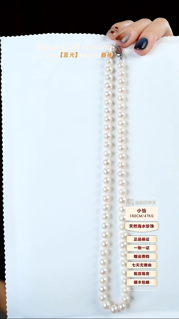 项链未镶嵌海水珍珠6.5-7Akoya海水珍珠项链