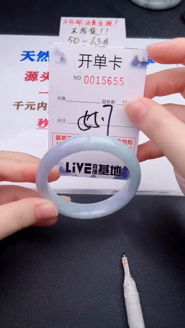 未镶嵌手镯翡翠55