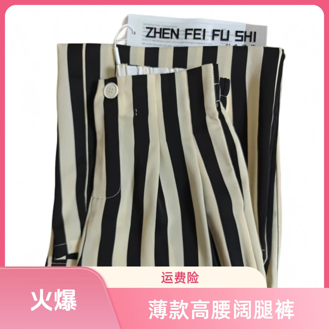 夏季薄款百搭气质高腰显瘦遮肉阔腿直筒裤