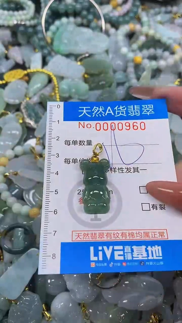 颈饰未镶嵌翡翠净货挂件-0960