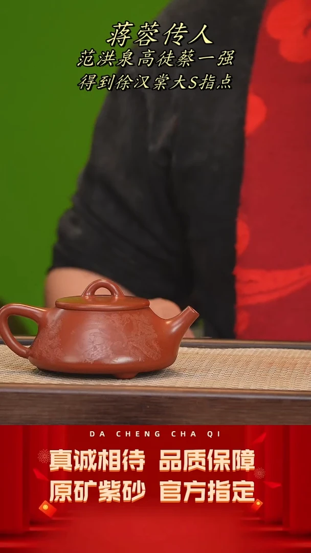 【闪购商品】紫砂茶壶19号 蔡一强 冰窖大红袍210cc左右