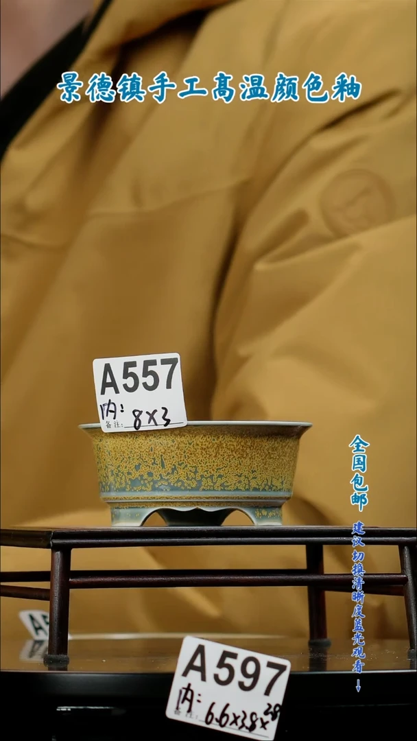 【闪购商品】红陶闪购 一物一拍内口