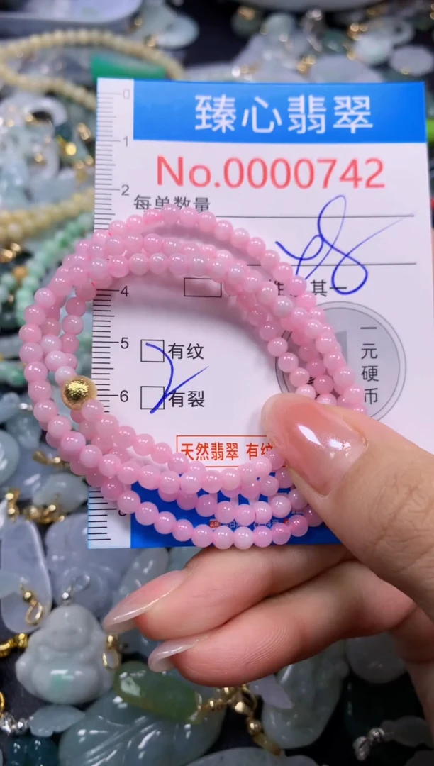 颈饰未镶嵌翡翠742