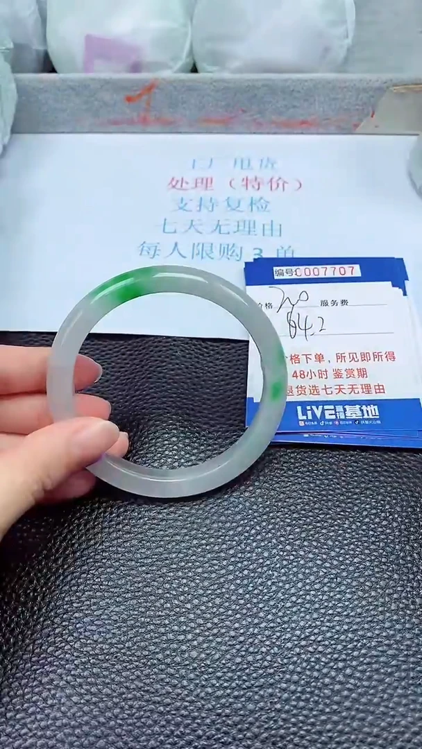 拍下以实物为准7707