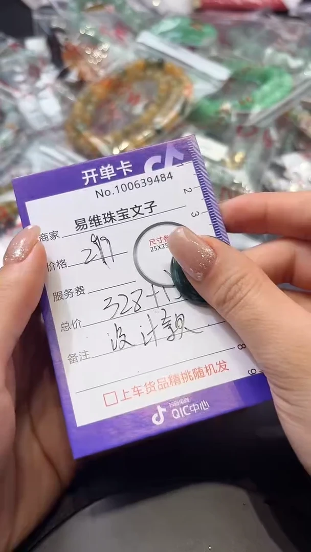 颈饰未镶嵌翡翠100639484
