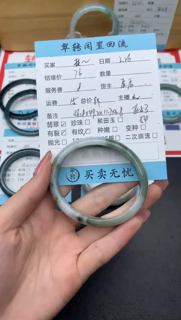 【闪购商品】翡翠手镯未镶嵌手镯