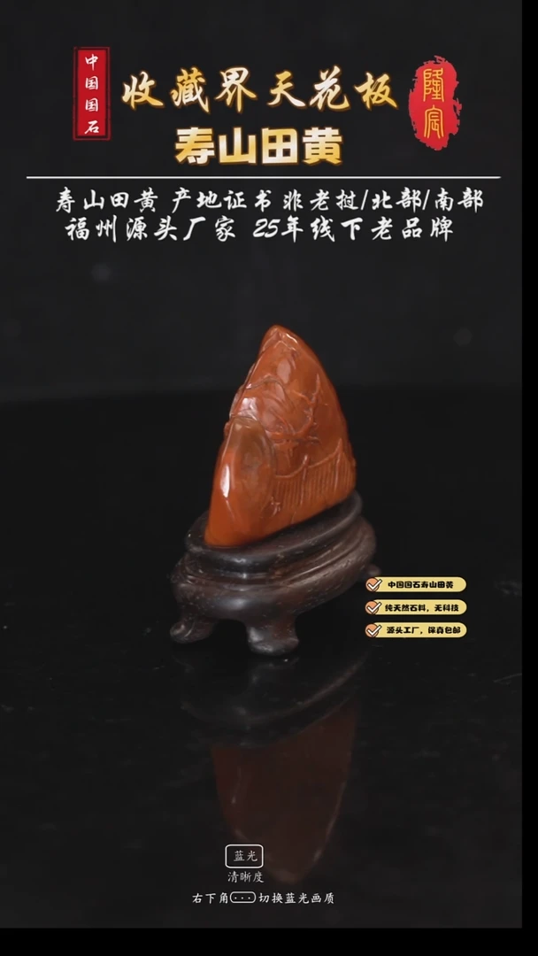 田黄石朗***朗寿山红田石柳溪泛舟摆件