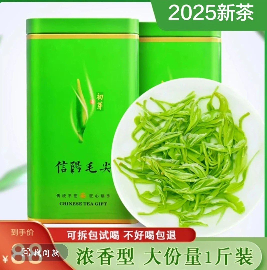 【买半斤送半斤】信阳绿茶毛尖2025新茶正宗春茶雨前罐装