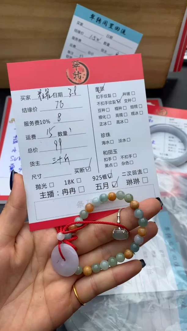 【闪购商品】翡翠手串银S925镶嵌手串