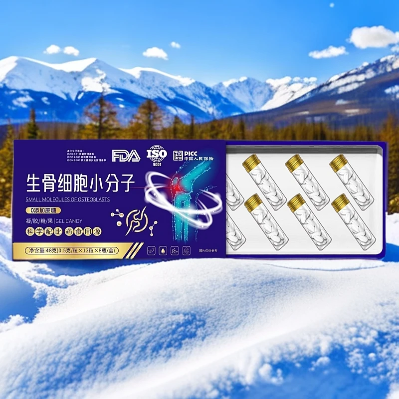 生-骨-小-分-子-糖果