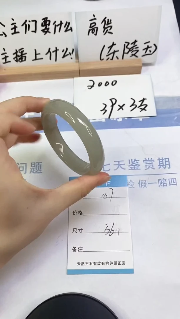 未镶嵌手镯东陵石A7 56.1