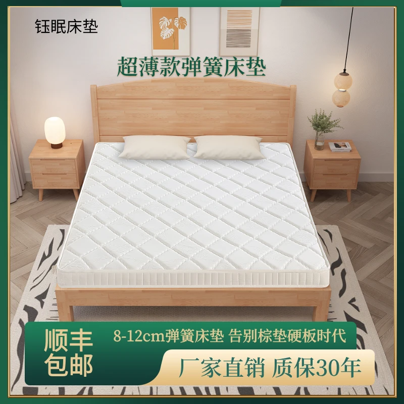 薄款弹簧床垫10-15cm独立袋弹簧床垫榻榻米垫高箱床乳胶床垫软垫