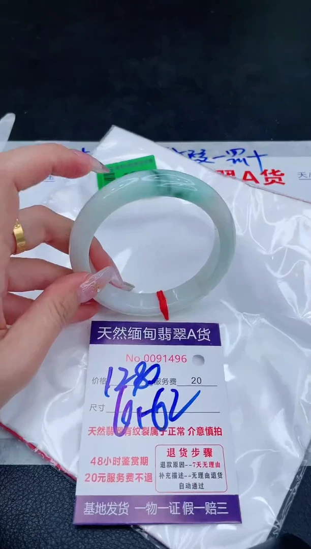未镶嵌手镯翡翠1280.00