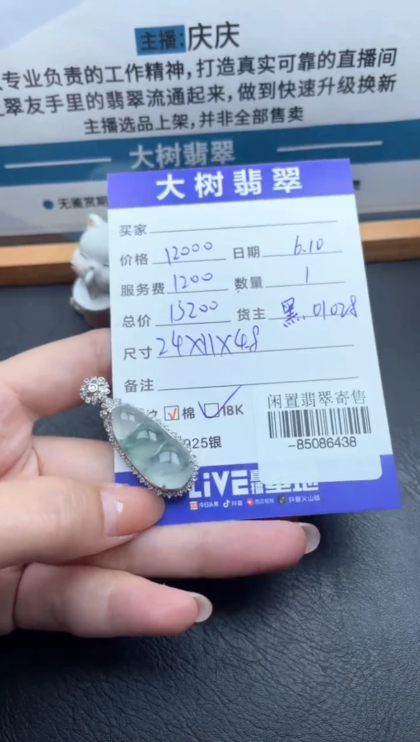 翡翠裸石18K金镶嵌挂件多人-85086438