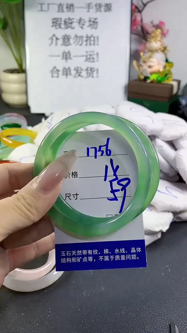 手镯玛瑙/玉髓未镶嵌1756