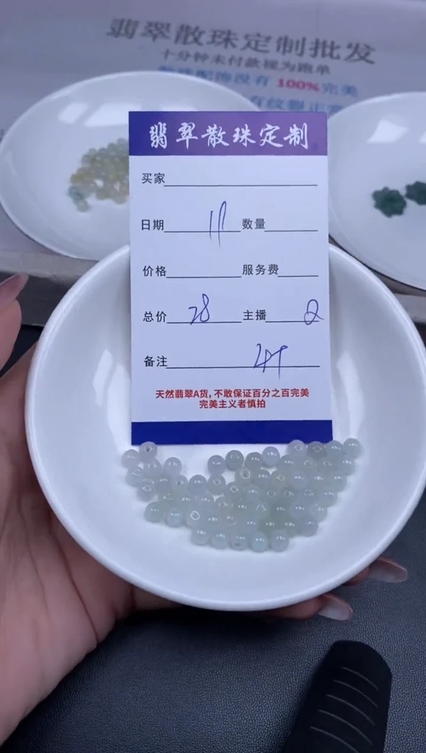 颈饰未镶嵌翡翠贞城散珠批发DIY编制