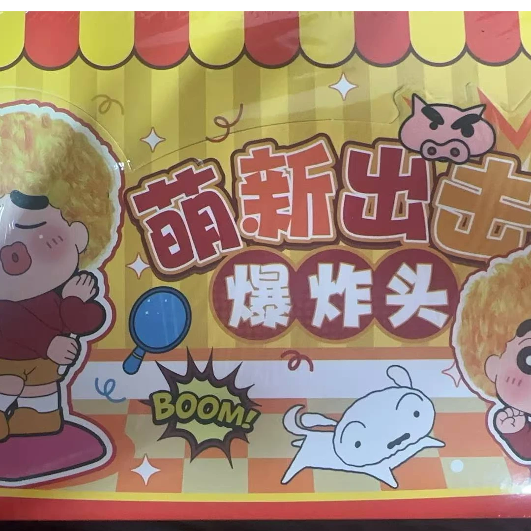 （代拆）萌新出击爆炸头